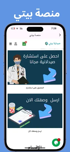 منصہ بیتی ڈاؤن لوڈ کریں – واسط میں رئیل اسٹیٹ اور ٹیکسی سروسز - Screenshot 3