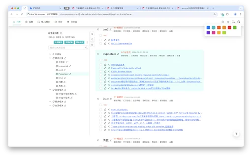 Nice Tab Manager ڈاؤن لوڈ کریں – بہترین اوپن سورس براؤزر ٹیب مینیجر - Screenshot 1