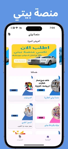 منصہ بیتی ڈاؤن لوڈ کریں – واسط میں رئیل اسٹیٹ اور ٹیکسی سروسز - Screenshot 2