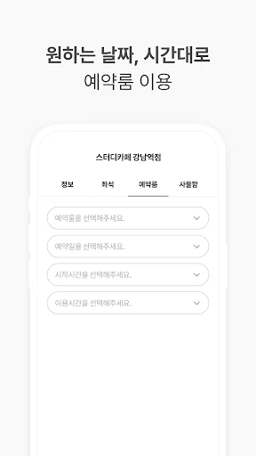 My Desk Study Cafe ایپ ڈاؤن لوڈ کریں – اپنی نشست آن لائن بک کروائیں - Screenshot 4