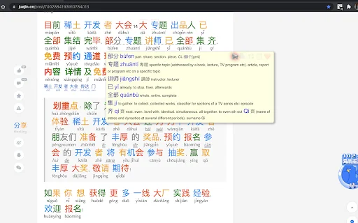چائنیز ورڈز سیپریٹر ڈاؤن لوڈ کریں – چینی زبان سیکھنے کا بہترین ٹول - Screenshot 3