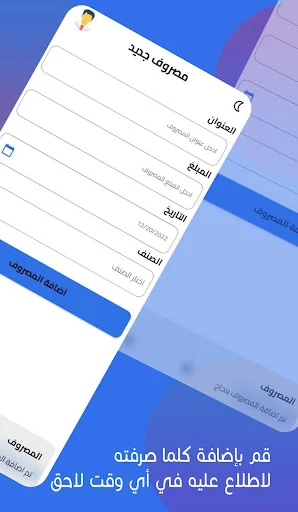 Expanses ایپ ڈاؤن لوڈ کریں – اپنے اخراجات کا حساب کتاب رکھیں - Screenshot 1