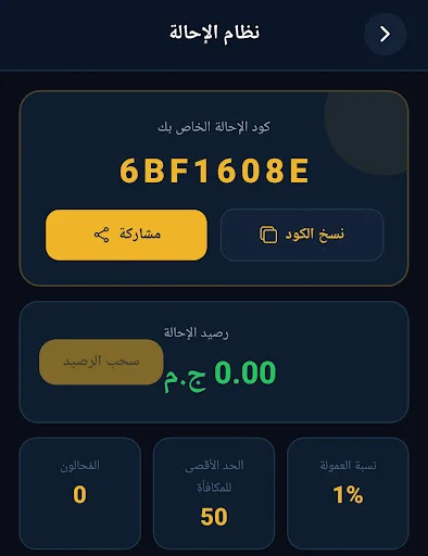QTM ایپ ڈاؤن لوڈ کریں – بینک اور ای-والیٹس کے درمیان محفوظ رقم کی منتقلی - Screenshot 6
