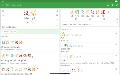 Hanping Chinese Dictionary ڈاؤن لوڈ کریں – بہترین آف لائن چینی لغت - Screenshot 14