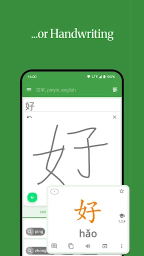 Hanping Chinese Dictionary ڈاؤن لوڈ کریں – بہترین آف لائن چینی لغت - Screenshot 3