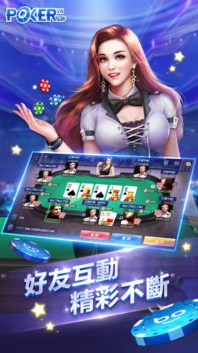 Texas Hold’em چینی ورژن ڈاؤن لوڈ کریں – پروفیشنل پوکر گیم - Screenshot 3
