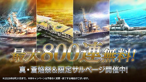 Sōen no Kantai ڈاؤن لوڈ کریں – بہترین بحری جنگی گیم - Screenshot 2