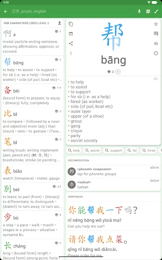 Hanping Chinese Dictionary ڈاؤن لوڈ کریں – بہترین آف لائن چینی لغت - Screenshot 12