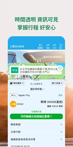 173 Taxi ایپ ڈاؤن لوڈ کریں – سستی اور تیز ترین رائیڈ سروس - Screenshot 6