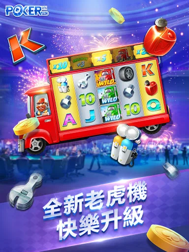 Texas Hold’em چینی ورژن ڈاؤن لوڈ کریں – پروفیشنل پوکر گیم - Screenshot 12