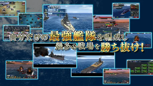 Sōen no Kantai ڈاؤن لوڈ کریں – بہترین بحری جنگی گیم - Screenshot 6